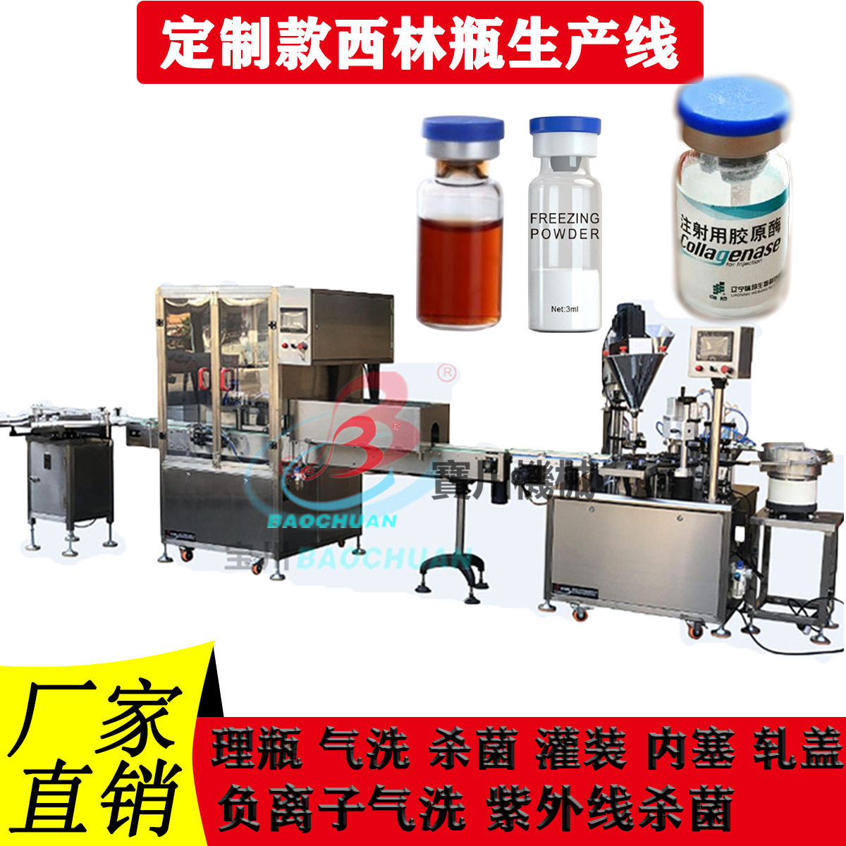 全自动螺杆粉剂灌装机 西林瓶灌装设备 肽粉鹿胎粉灌装轧盖机,清洗/食品/商业设备,灌肠机,淘宝优惠券,粉丝福利购,淘宝优惠卷