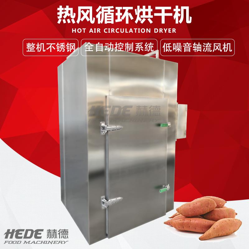 机械多功能果蔬烘干机 红薯山药片烘干设备 牛油果芒果烘干机