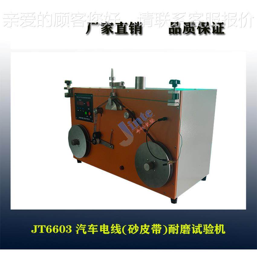 电线砂带耐拖磨电缘护线套验耐拖磨JT6603性能试机汽车线薄壁绝耐,五金/工具,其他机械五金,淘宝优惠券,粉丝福利购,淘宝优惠卷