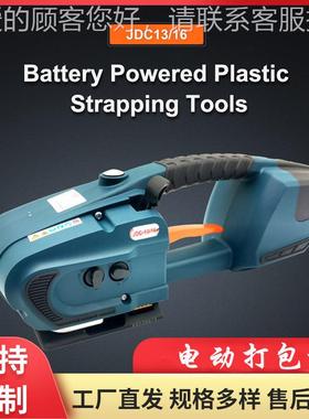 厂JCD家13/1机6熔电动ZWN打包 免扣热塑钢带拉紧包装机 PP捆扎机