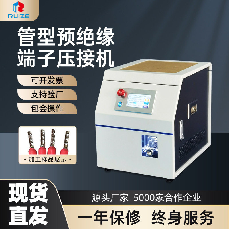全自动管型端子机连剥带打机单粒圆管端子压接机针形管状压线机,商务/设计服务,设备维修或租赁服务,淘宝优惠券,粉丝福利购,淘宝优惠卷