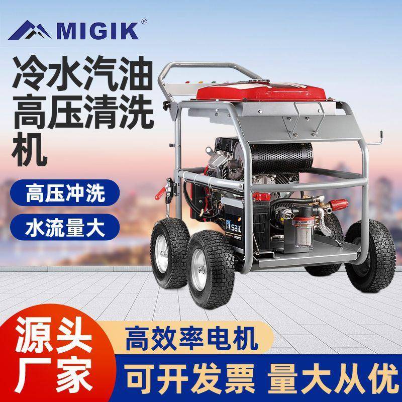 高压管道疏通清洗机大功率汽油下水道清洗机物业市政超高压疏通机