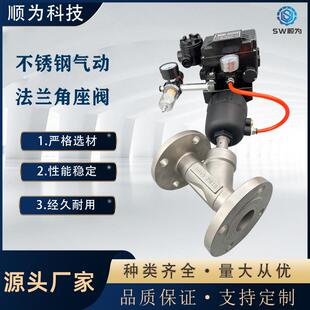 不锈钢304气动法兰蒸汽角座阀Y型耐高温带定位器流量控制阀门