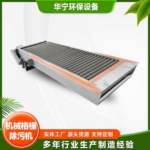 机械粗格栅碳钢格栅捞渣除污机 可定制杷齿格栅除污机回转式
