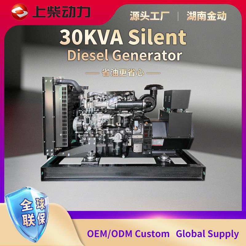 30KVA发电机家用小型静音380v智能迷你发电机