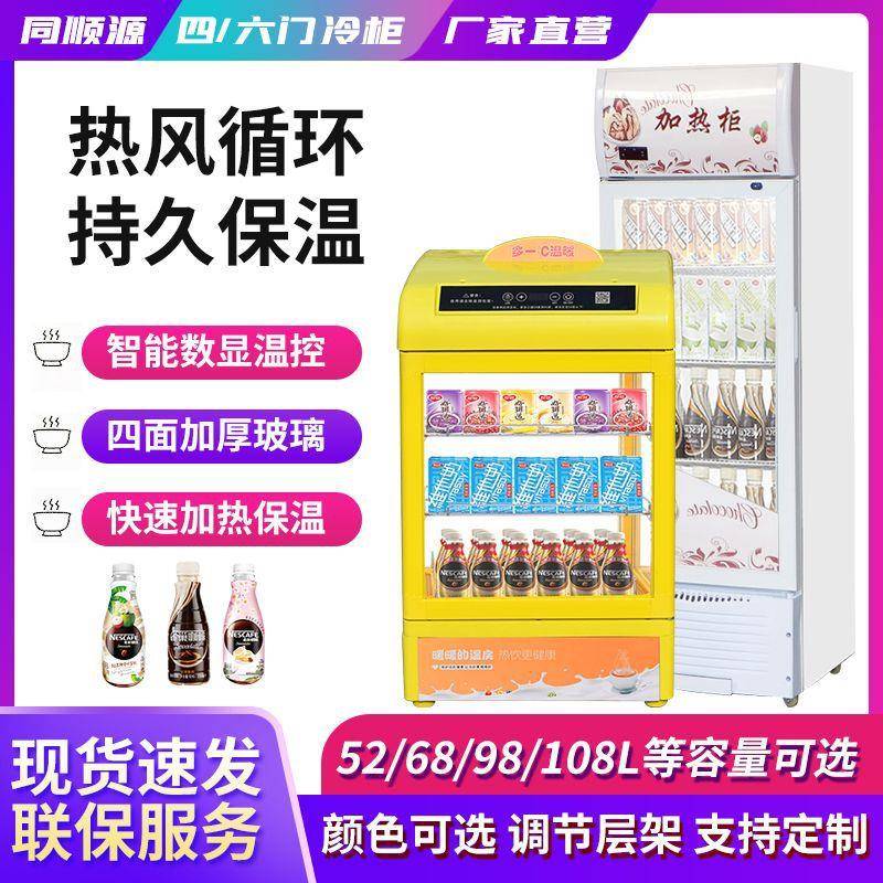 热饮柜饮料加热展示柜便利店立式咖啡加热机商用恒温箱学生热奶柜