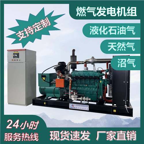 100KW200KW500KW800KW天然气发电机组热电联产国产高效高效节能