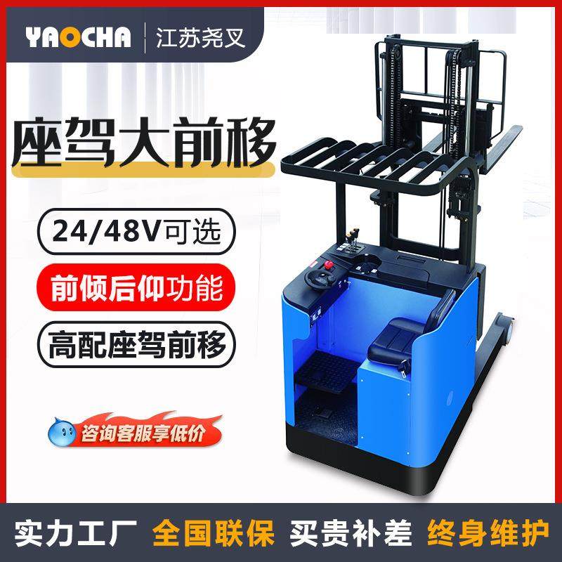 座驾式大前移堆高车电动液压升降装卸车座驾式电动搬运堆垛车