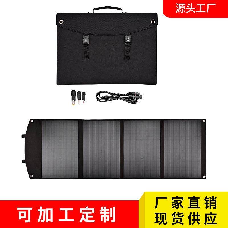 100W120W太阳能折叠包户外太阳能折叠板单晶硅太阳能跨境爆款