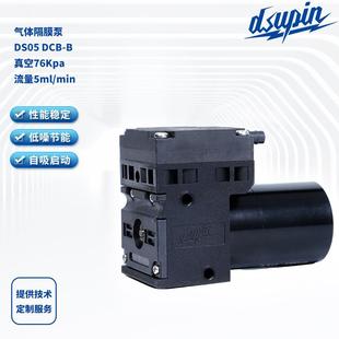 气体隔膜泵DS05DCB-B真空泵直流12V微型真空气泵气体采样泵