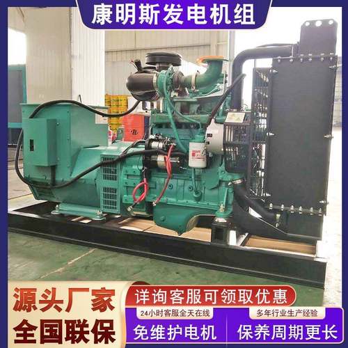 康明斯柴油发电机组全铜无刷备用机组大型500千瓦柴油发电机