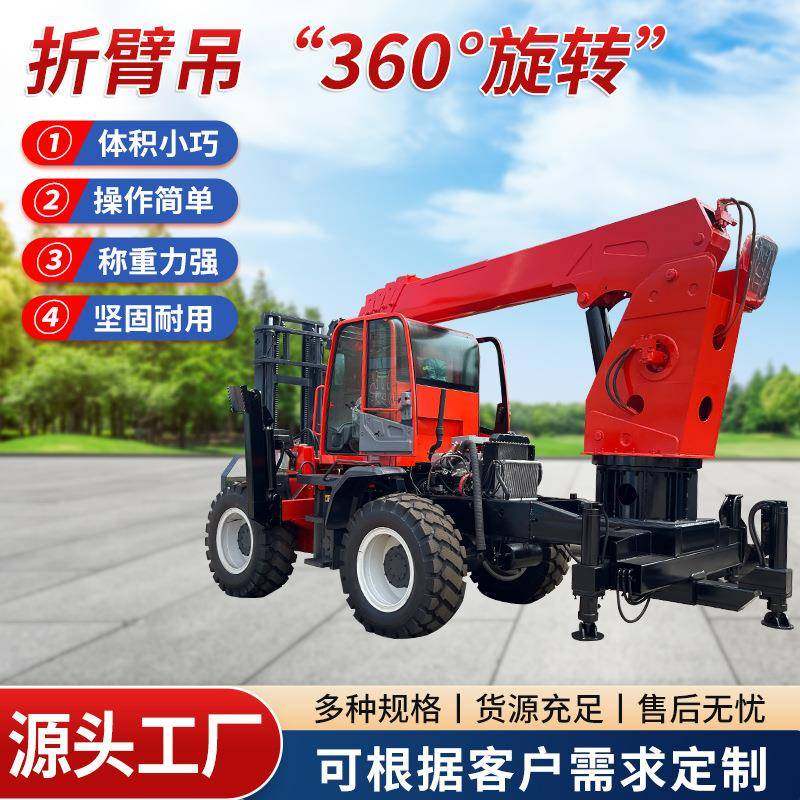 工程机械移动式折臂尾吊液压车载伸缩工程施工车间搬运折臂尾吊,搬运/仓储/物流设备,其他起重搬运设备,淘宝优惠券,粉丝福利购,淘宝优惠卷