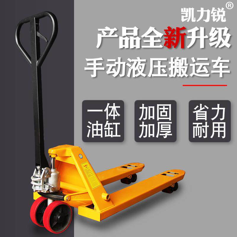 手动叉车2吨吨地牛液压搬运车升降手推车托盘平板车拖车拉货车重