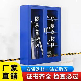 防暴柜器材柜学校应急装 备柜反恐安防器械柜保安盾牌柜工具放置柜