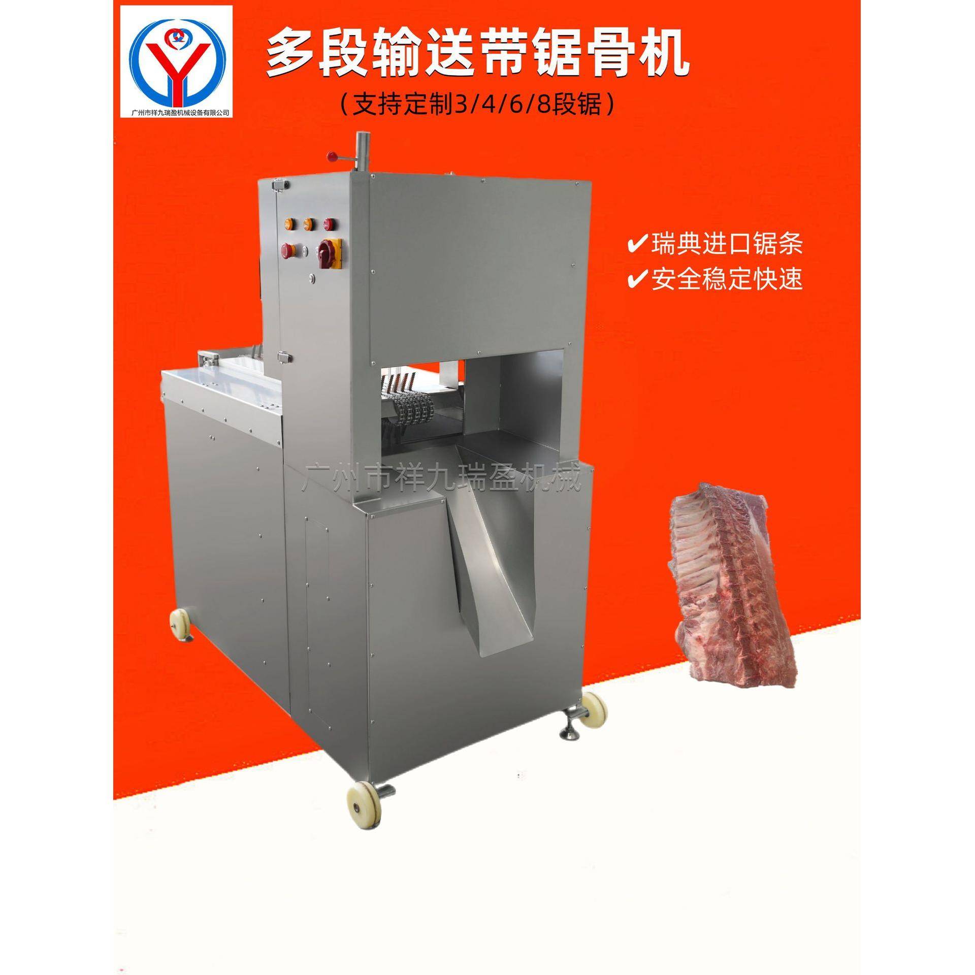 锯冻牛排机胫骨筒骨锯骨机全自动猪锯扇骨机安全防护锯骨机肉制品