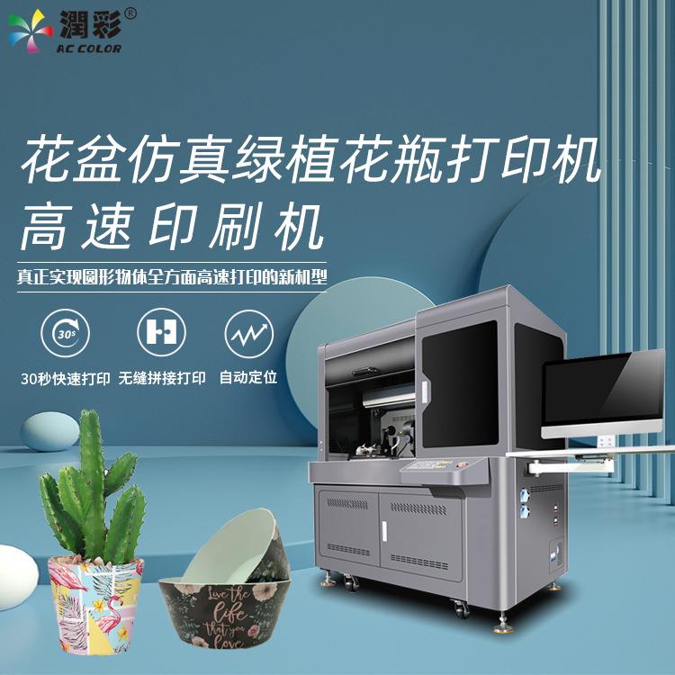 花盆打印机仿真绿植花瓶印刷机陶瓷托盘置物架盘栽图案打印机器