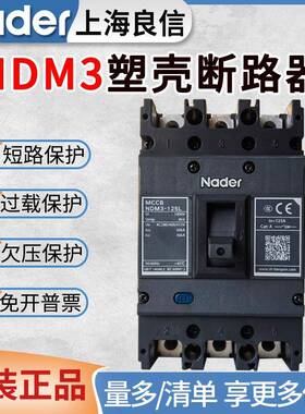 NDM3塑壳断路器3P4P100A125A250A400A630A800A空气开关