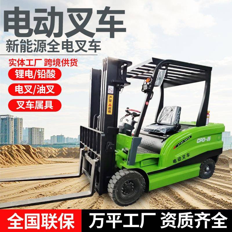厂家电动叉车2吨1吨小型四轮座驾式锂电升降搬运车新能源电动叉车