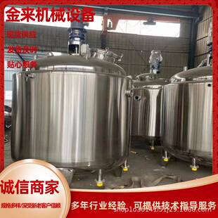 搅拌罐 不锈钢液体搅拌罐5吨电加热液体食品化工制药用立式