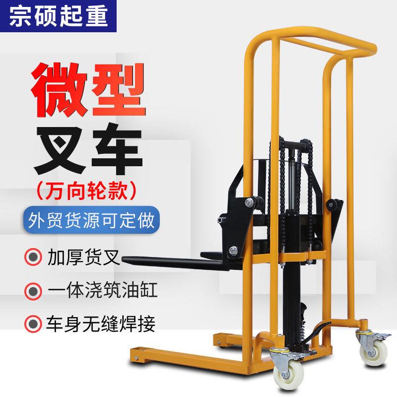 手动小型液压搬运堆高车一吨2吨升降叉车升高托盘装卸万向轮铲车
