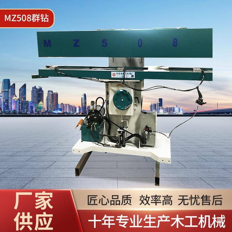 木工机械钻床立式MZ508群钻油压多轴可调非标多头钻孔机打眼机器