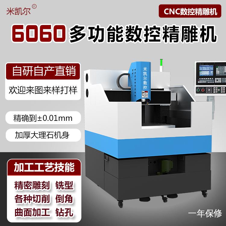 6060数控雕刻机C金属高光加工铣切削钻孔倒角精密c数控精雕机