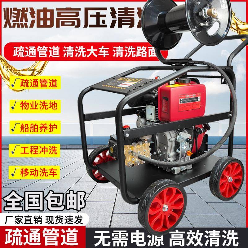 柴油汽油高压清洗机大功率黑猫洗车机物业洗地手动水枪管道疏通机