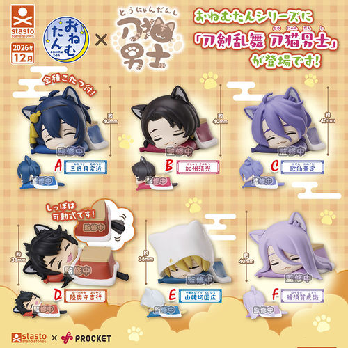 【预售定金】Stao刀剑乱