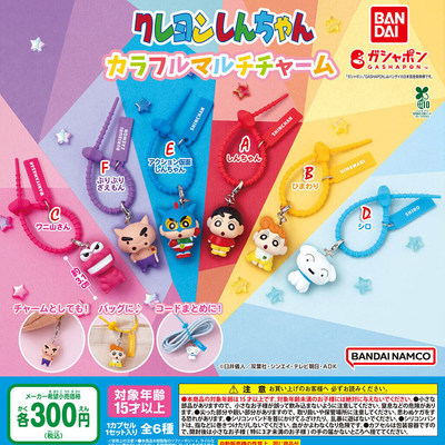 【预售定金】蜡笔小新角