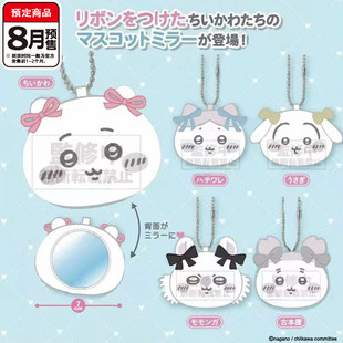 预定Chiikawa蝴蝶结小镜子 Parade吉伊哈奇乌萨奇飞鼠8到货补邮费