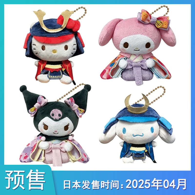 【预售定金】日本三丽鸥