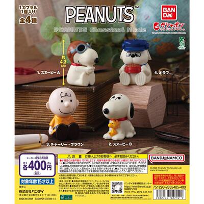 12月预定PEANUTS史努比