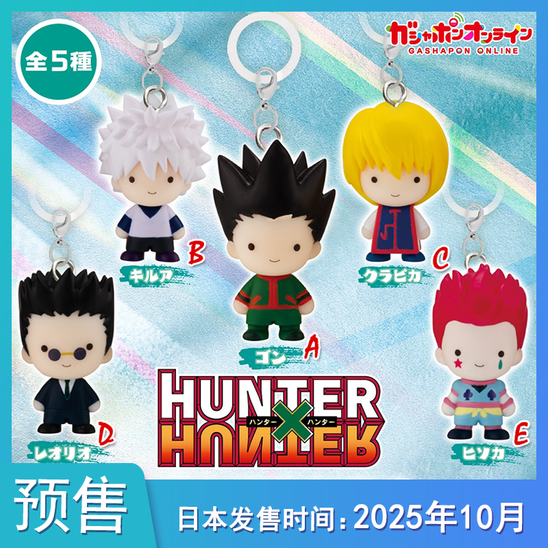 【预售定金】扭蛋HUNTER