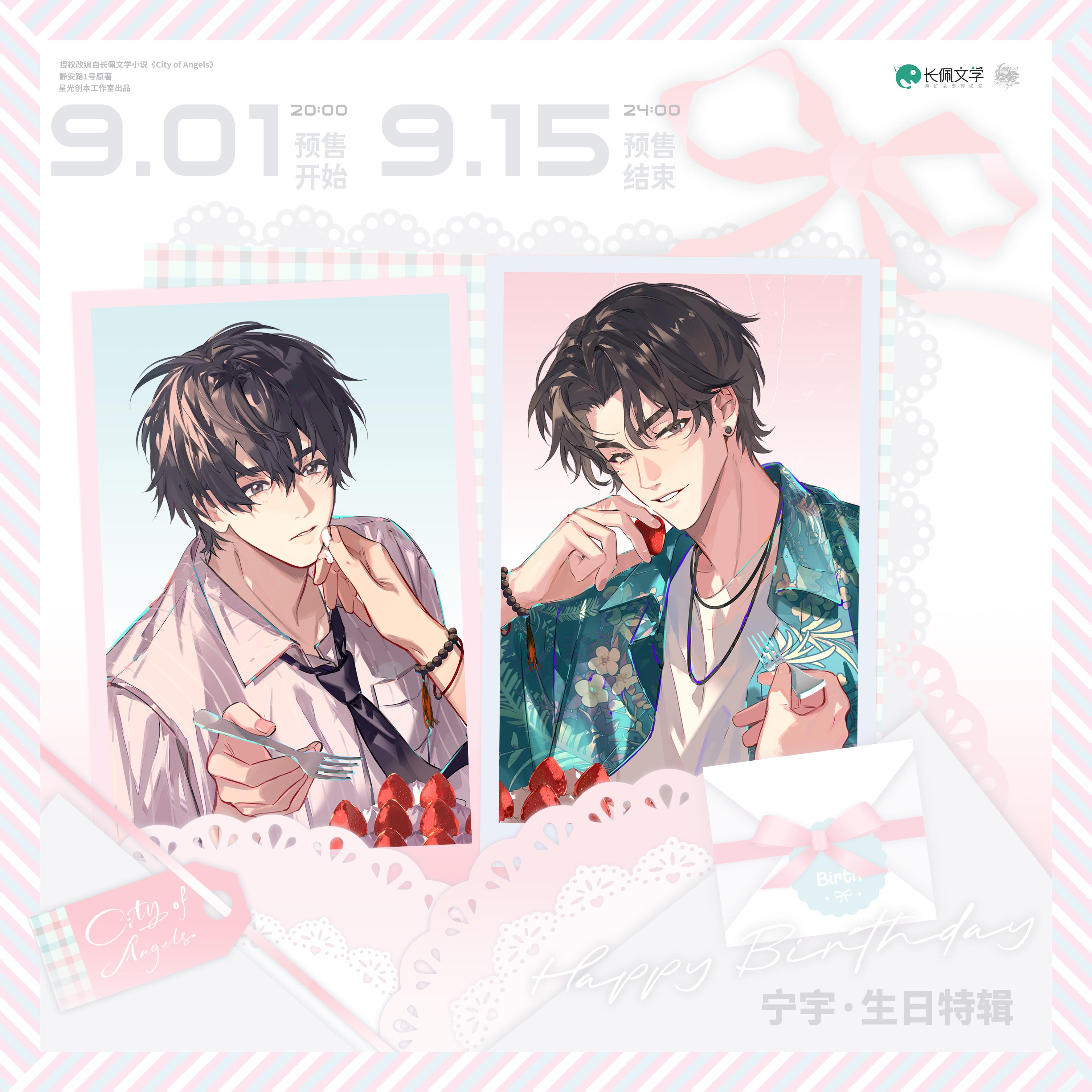 预售 星光创本 City of动漫徽章/立牌