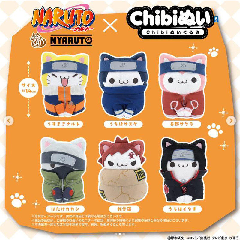 【预售定金】 火影忍者巨大化喵 忍喵猫耳 Chibi毛绒玩偶不包邮,模玩/动漫/周边/娃圈三坑/桌游,动漫徽章/立牌,淘宝优惠券,粉丝福利购,淘宝优惠卷