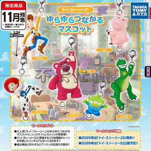 预定总动员串联挂件3 TOMY多美三眼仔胡迪草莓熊11月预到货补邮费