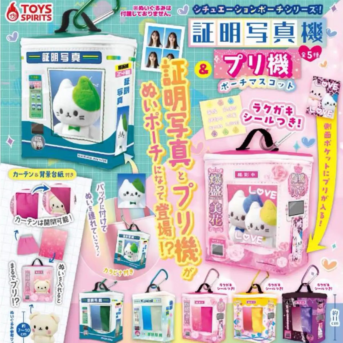 11月TOYSSPIR扭蛋ID证件
