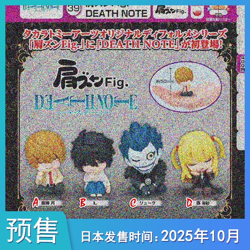 【预售定金】TTA多美日本