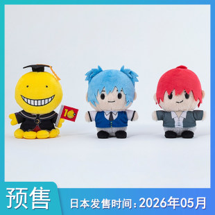 【预售定金】 暗杀教室 Q版站姿毛绒玩偶 潮田渚公仔到货补邮费