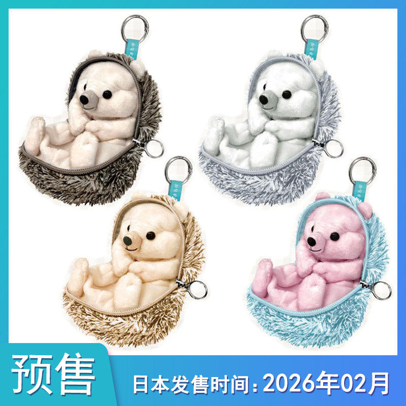 【预售定金】 圆形刺猬造型毛绒收纳袋 小包吊饰到货补邮费,模玩/动漫/周边/娃圈三坑/桌游,动漫挂件/文具,淘宝优惠券,粉丝福利购,淘宝优惠卷