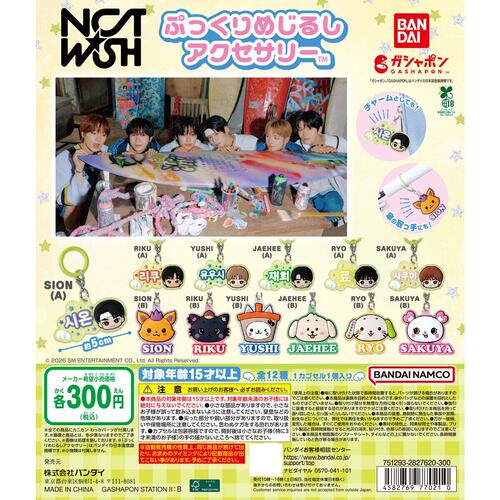 【预售定金】NCTWISH