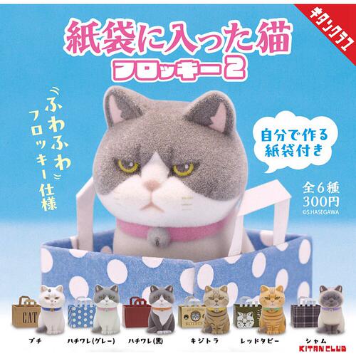 奇谭KITAN呆萌可爱纸袋猫