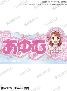 Lovelive 虹咲 gamers 运动服女仆 名牌徽章 通贩 8月预定