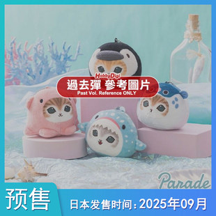 [预售定金]Parade mofusand 海洋生物猫咪圆滚滚刺绣玩偶不包邮