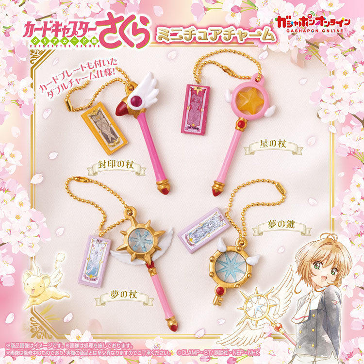 正版 魔卡少女樱 鸟头杖 星之杖 迷你造型挂件 到货补邮费,模玩/动漫/周边/娃圈三坑/桌游,动漫徽章/立牌,淘宝优惠券,粉丝福利购,淘宝优惠卷