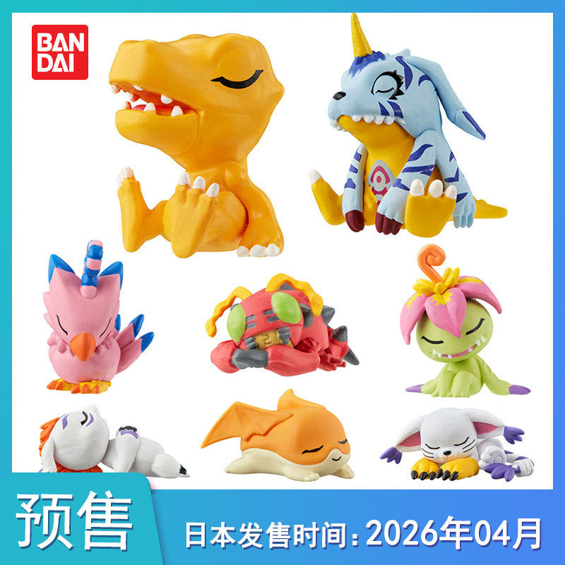 预售定金  数码宝贝大冒险睡眠造型摆件再版亚古兽不包邮,模玩/动漫/周边/娃圈三坑/桌游,动漫徽章/立牌,淘宝优惠券,粉丝福利购,淘宝优惠卷