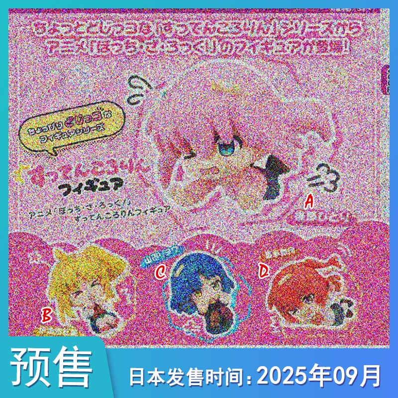【预售定金】TTA多美日本扭蛋玩具 孤独摇滚 滚来滚去的人偶 公仔