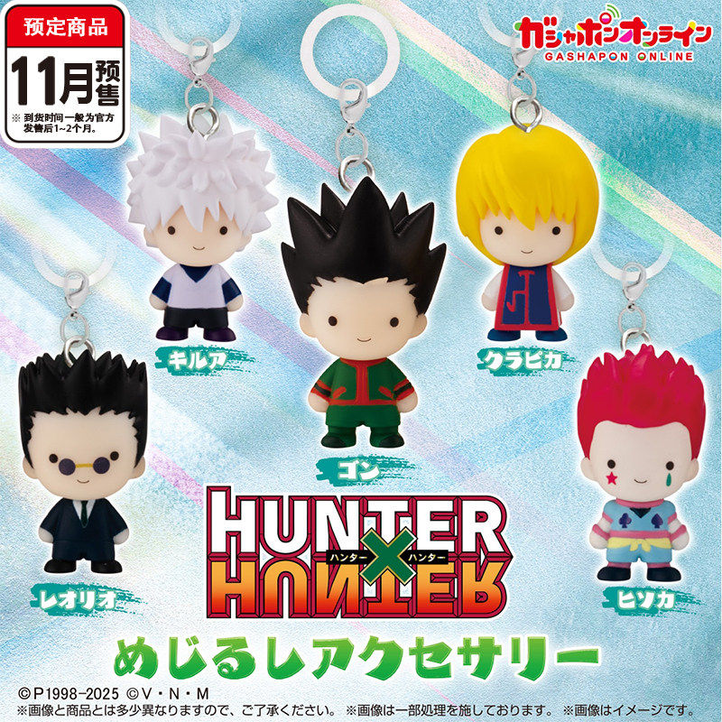 预定全职猎人豆豆眼标记挂件 奇犽小杰伞挂 11月预定定到货补邮费,模玩/动漫/周边/娃圈三坑/桌游,动漫挂件/文具,淘宝优惠券,粉丝福利购,淘宝优惠卷