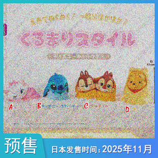 【预售定金】TTA多美 迪斯尼 裹在被子里的公仔摆件到货补邮费