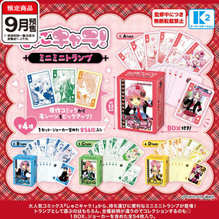 预定守护甜心迷你扑克牌 K2正版日奈森亚梦微缩卡牌 9到货补邮费